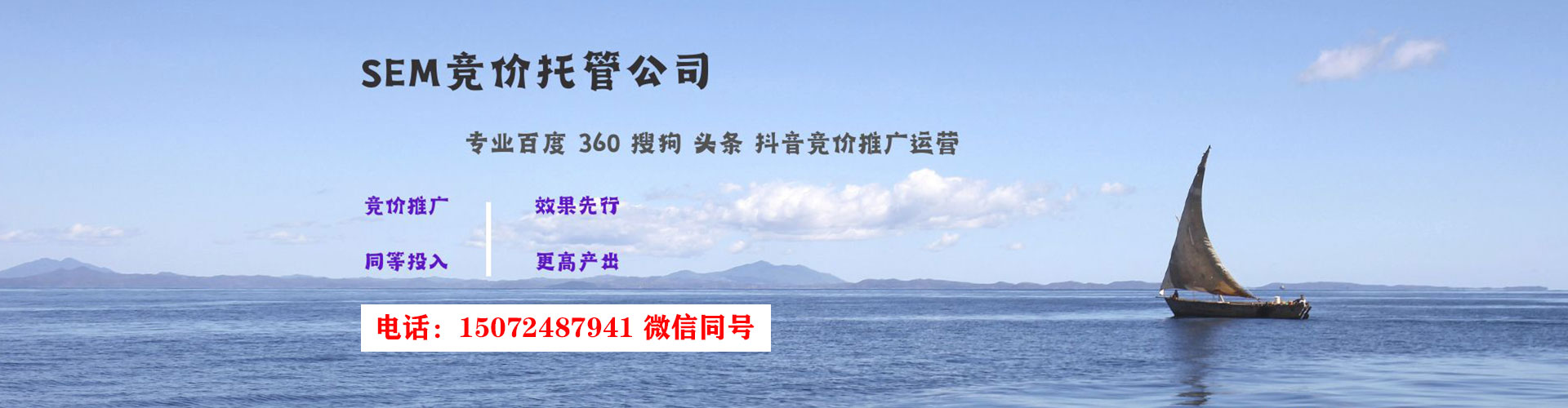 历城竞价托管